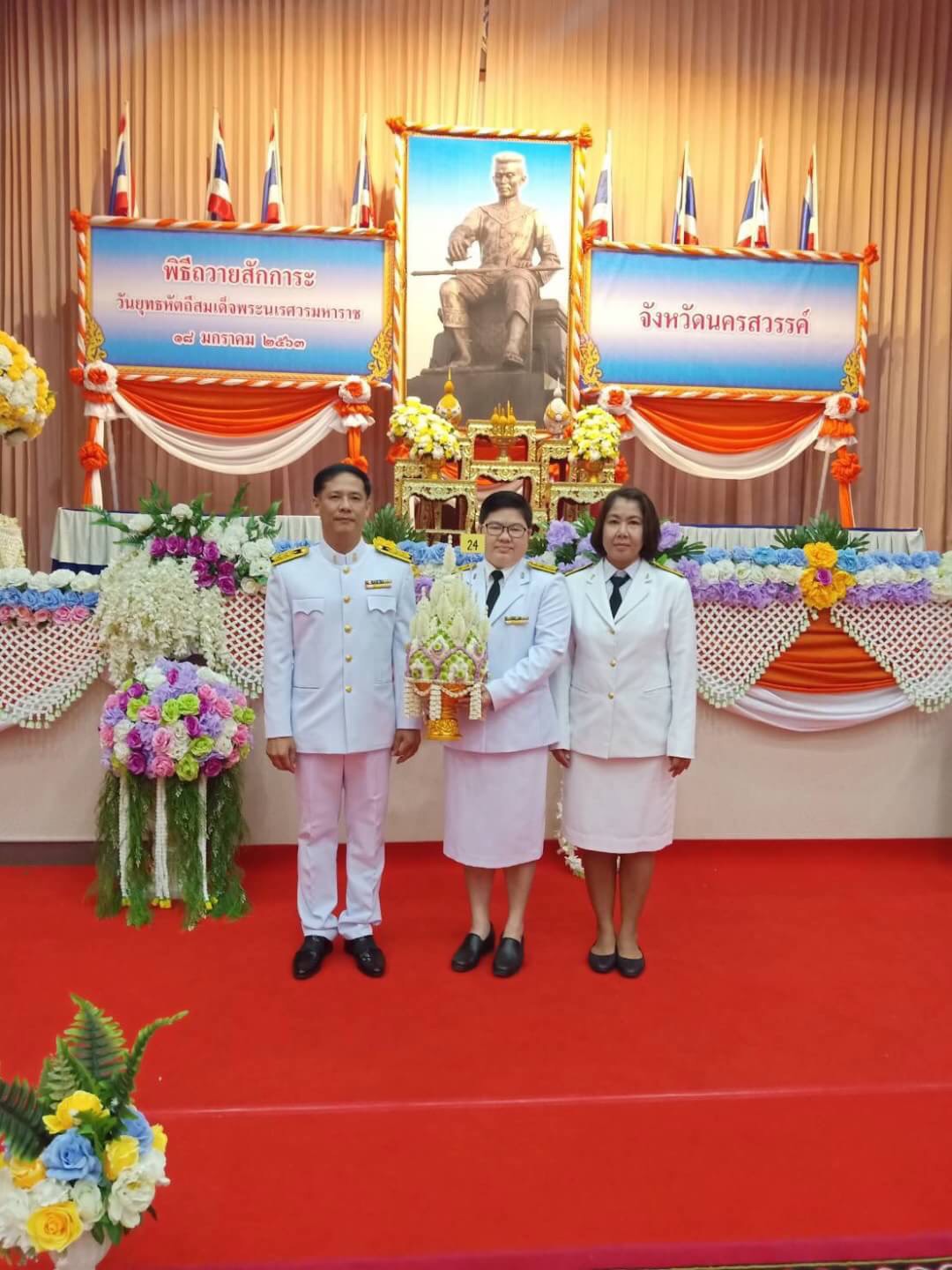 ﻿สำนักงานบังคับคดีกลุ่มจังหวัดที่ 6 (Sandbox) เข้าร่วมวางพานพุ่มดอกไม้สดถวายราชสักการะ เนื่องในวันยุทธหัตถีของสมเด็จพระนเรศวรมหาราช 